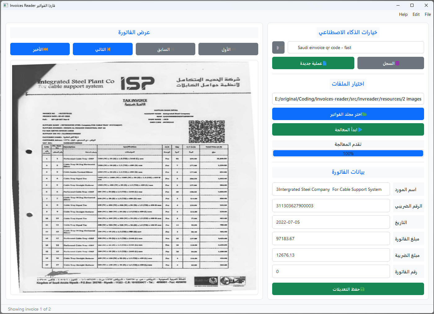 Invoices Reader App